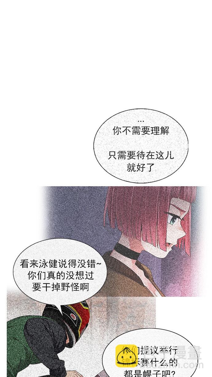 🍼DICE-骰子 [第229话] 大混乱（3） 第39页