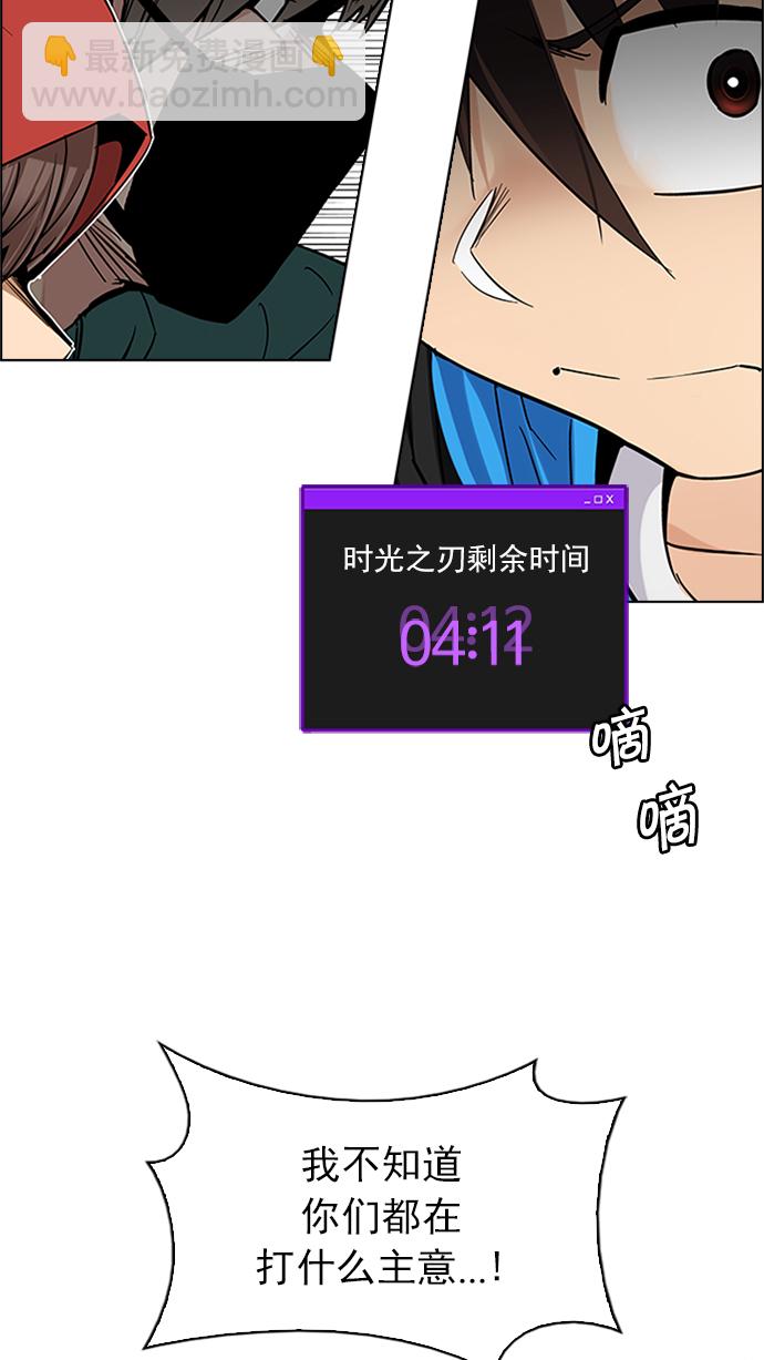 🍼DICE-骰子 [第229话] 大混乱（3） 第43页