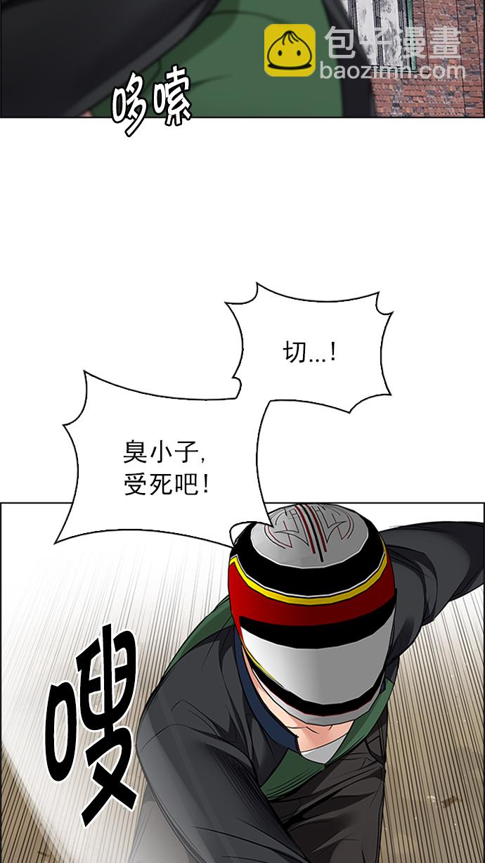 🍼DICE-骰子 [第229话] 大混乱（3） 第50页