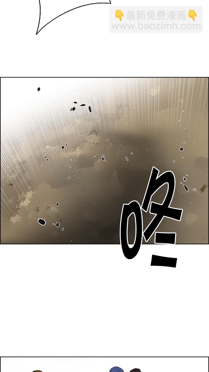 🍼DICE-骰子 [第229话] 大混乱（3） 第8页