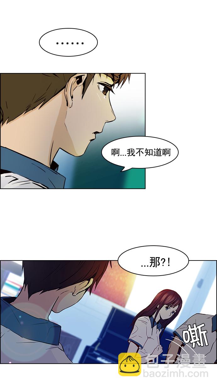 🍼DICE-骰子 [第23话] Pandora（7） 第14页