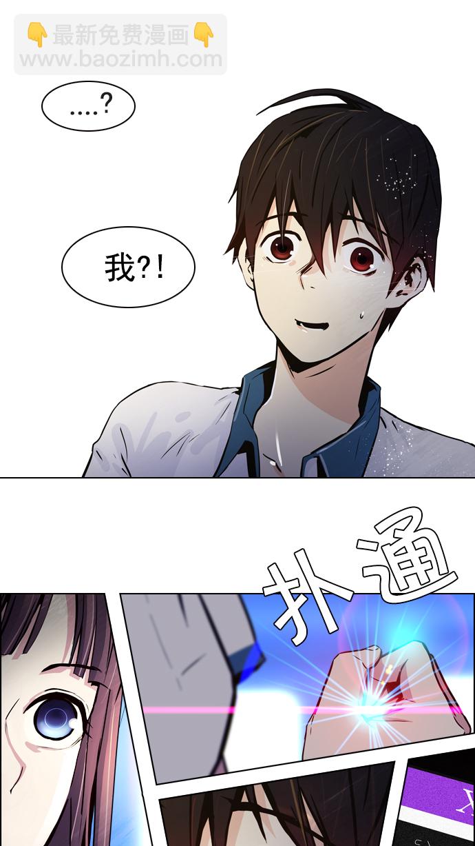 🍼DICE-骰子 [第23话] Pandora（7） 第15页