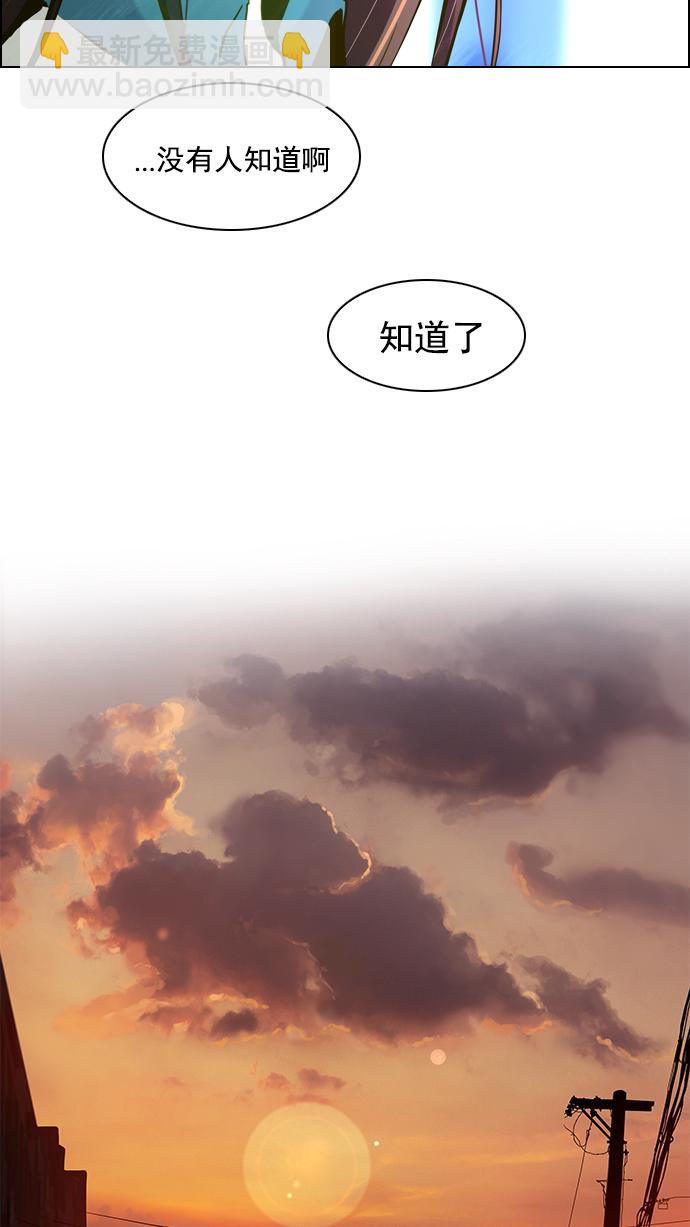 🍼DICE-骰子 [第23话] Pandora（7） 第18页