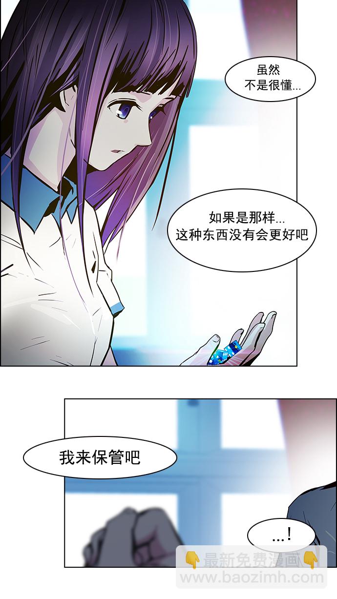 🍼DICE-骰子 [第23话] Pandora（7） 第26页