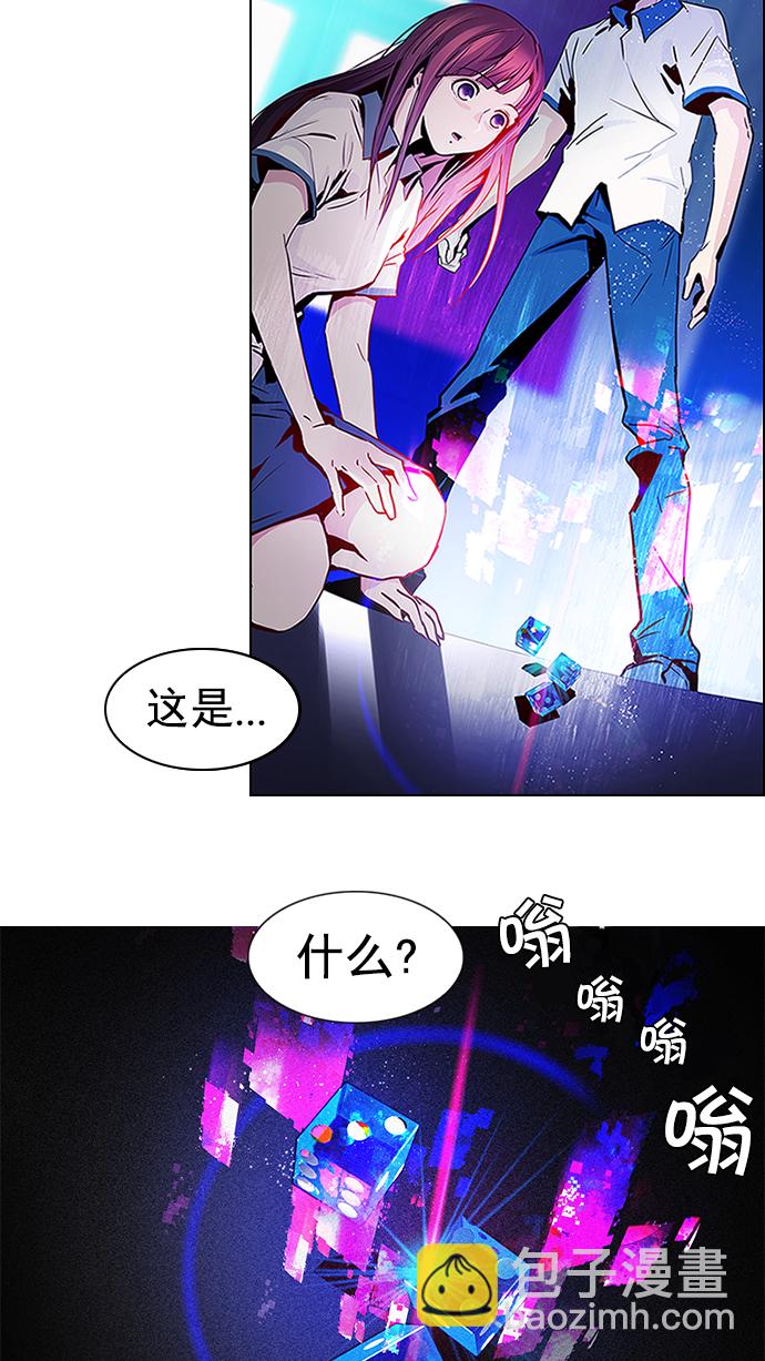 🍼DICE-骰子 [第23话] Pandora（7） 第5页