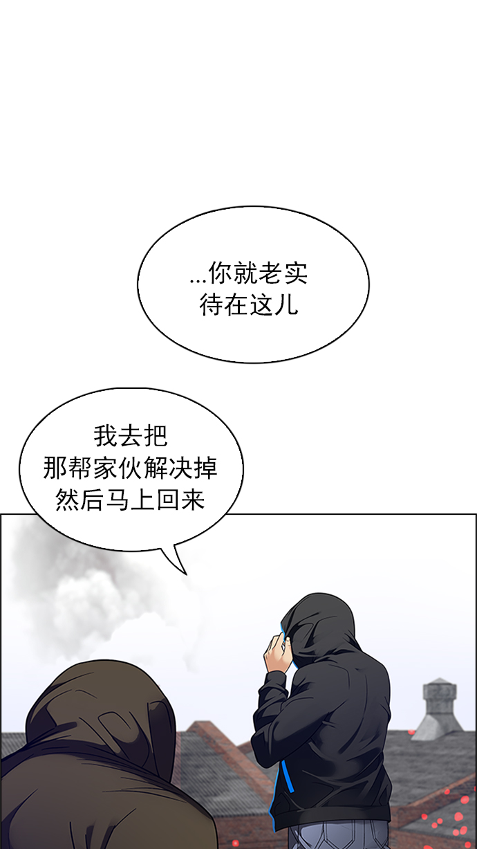 🍼DICE-骰子 [第231话] 大混乱（5） 第1页