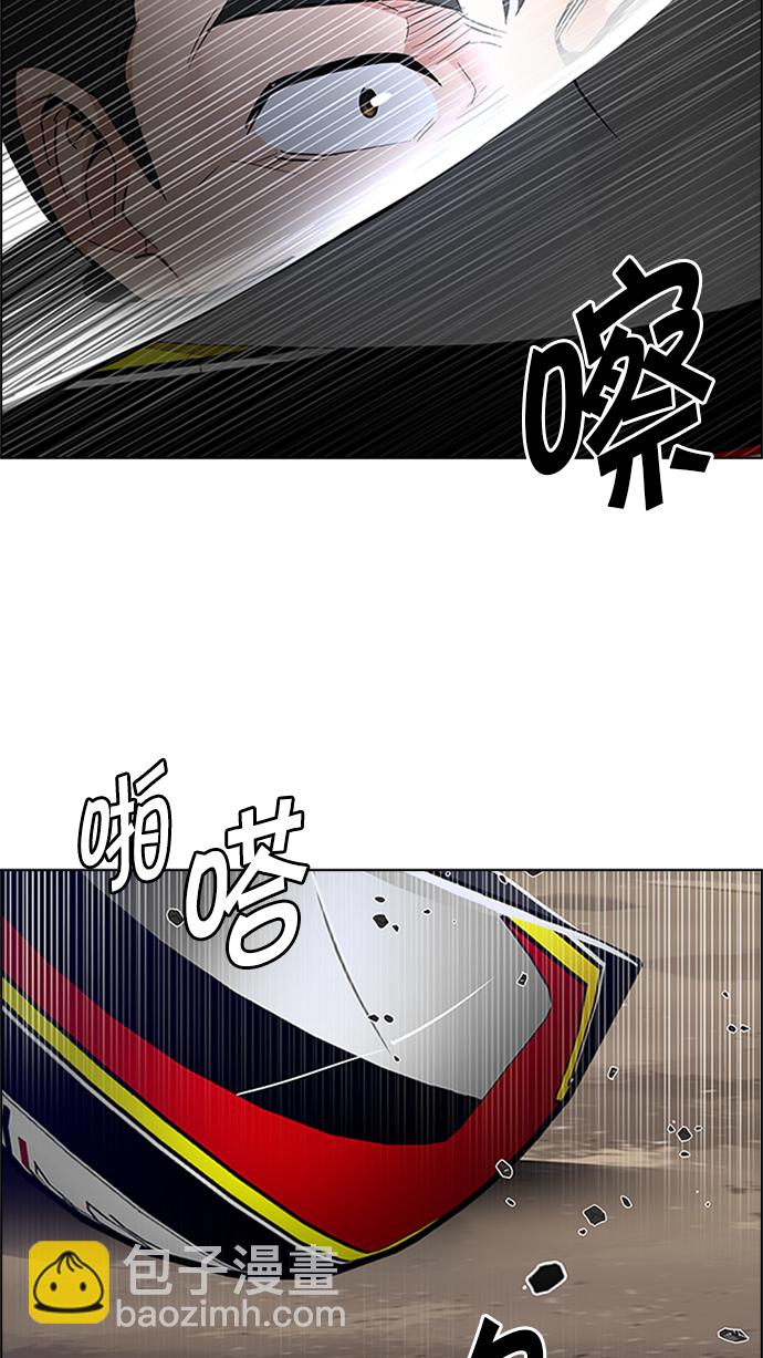 🍼DICE-骰子 [第231话] 大混乱（5） 第10页