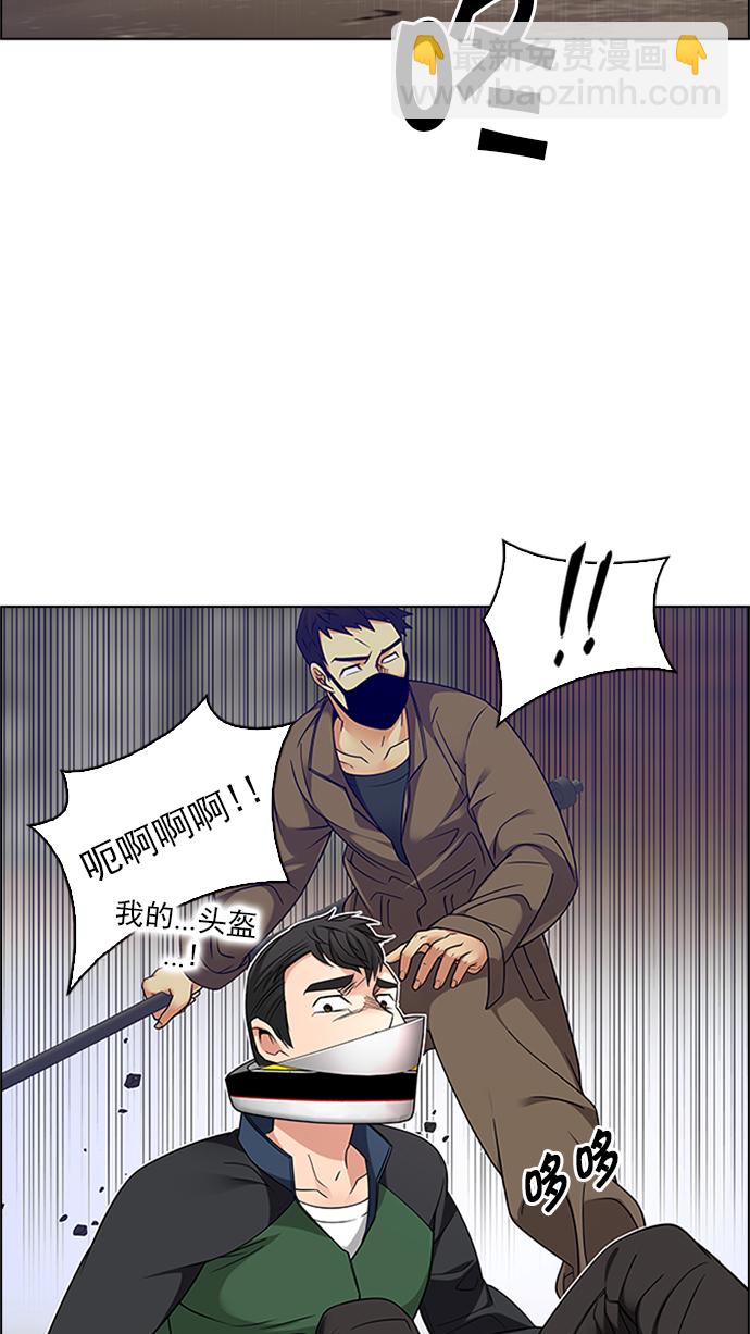 🍼DICE-骰子 [第231话] 大混乱（5） 第11页