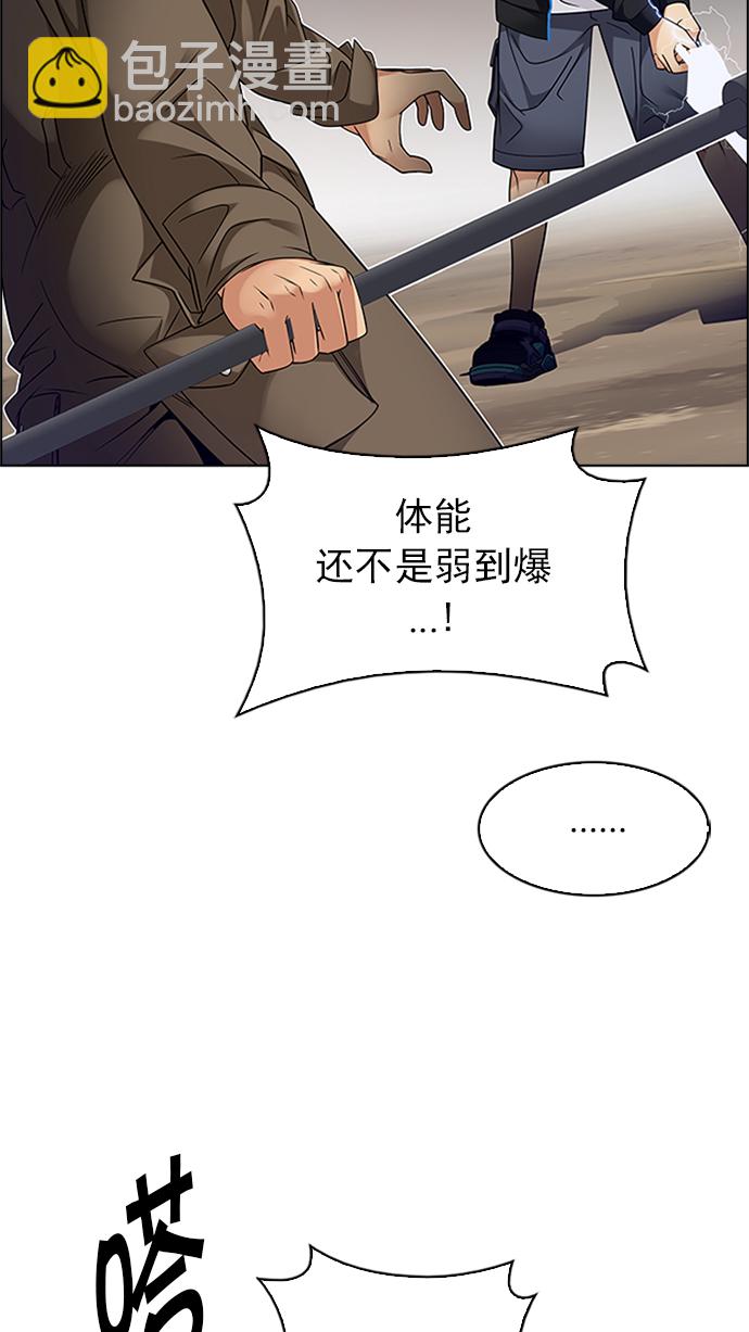 🍼DICE-骰子 [第231话] 大混乱（5） 第14页