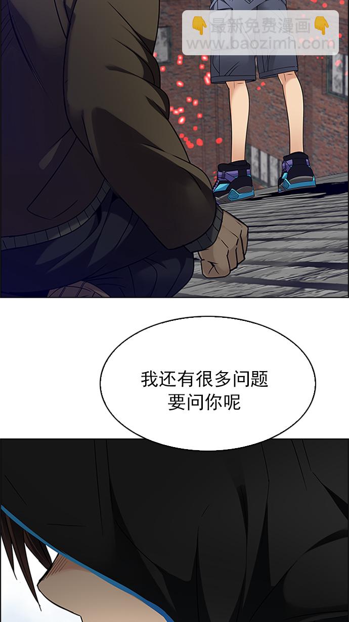 🍼DICE-骰子 [第231话] 大混乱（5） 第2页