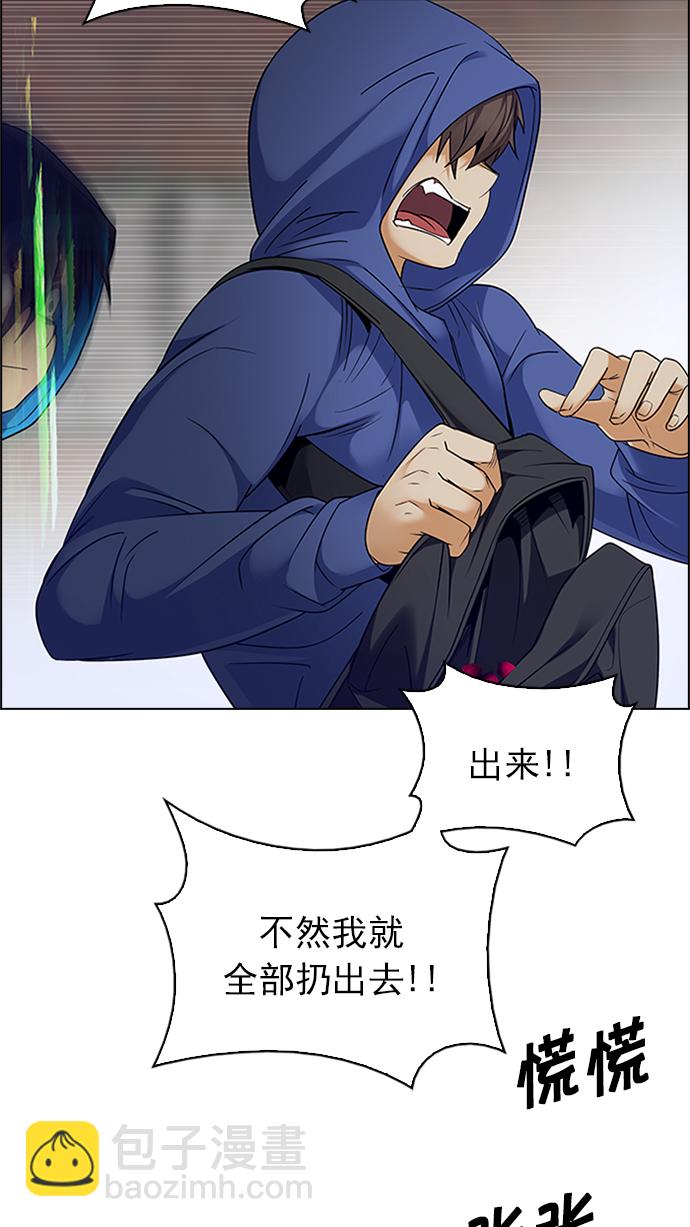 🍼DICE-骰子 [第231话] 大混乱（5） 第24页