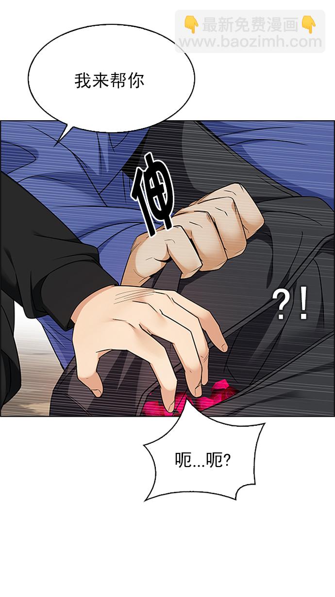 🍼DICE-骰子 [第231话] 大混乱（5） 第26页