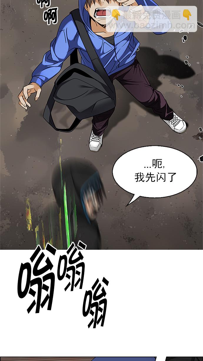 🍼DICE-骰子 [第231话] 大混乱（5） 第31页
