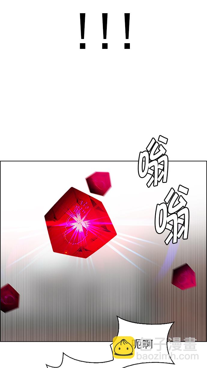 🍼DICE-骰子 [第231话] 大混乱（5） 第33页