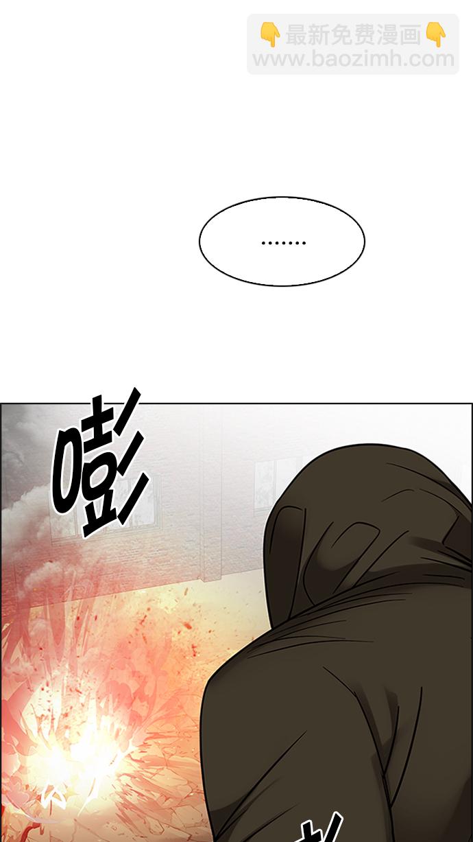 🍼DICE-骰子 [第231话] 大混乱（5） 第36页