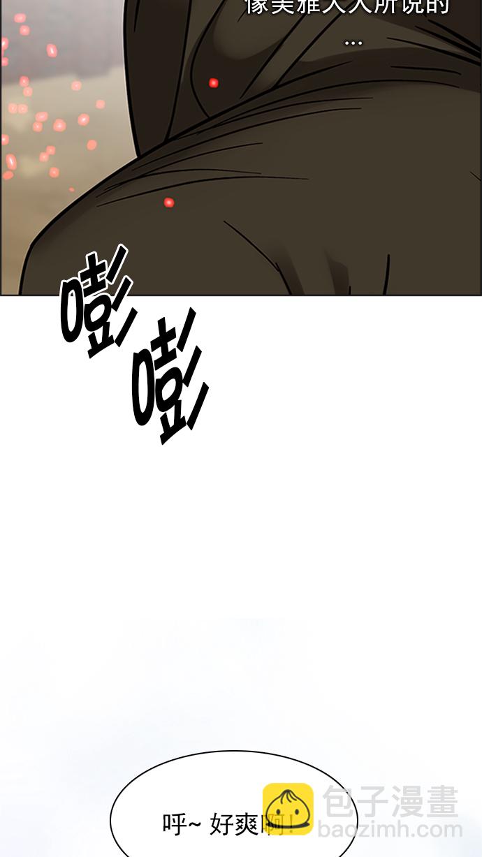 🍼DICE-骰子 [第231话] 大混乱（5） 第38页