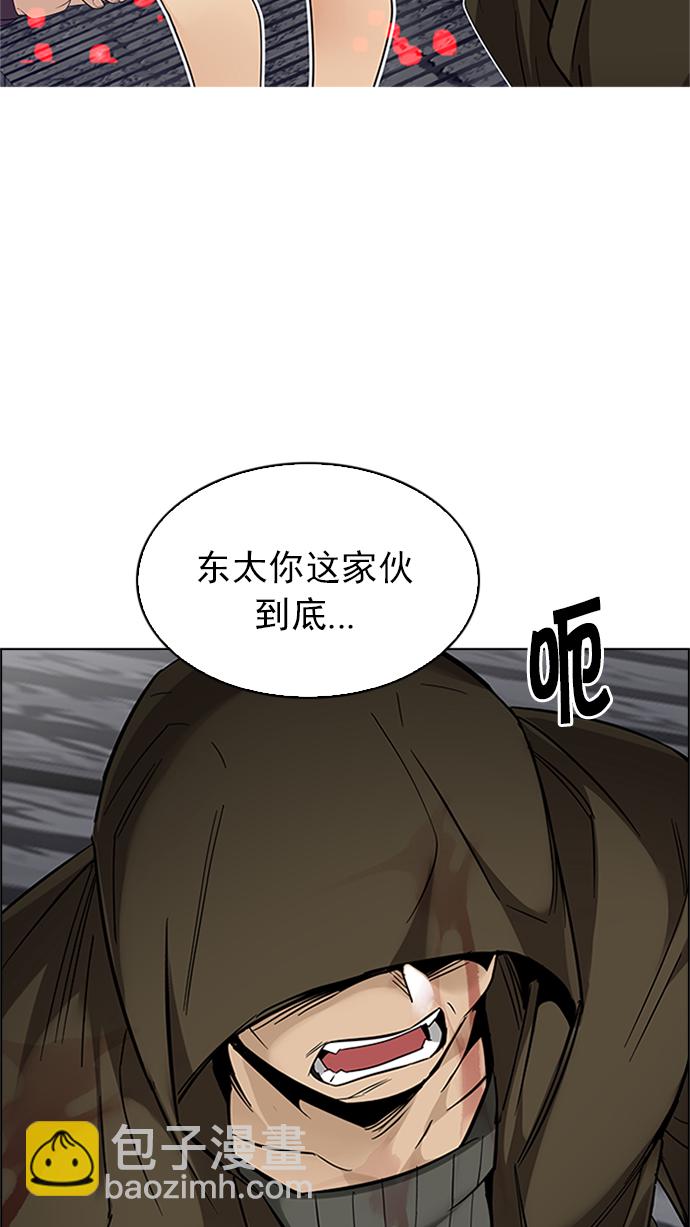 🍼DICE-骰子 [第231话] 大混乱（5） 第40页
