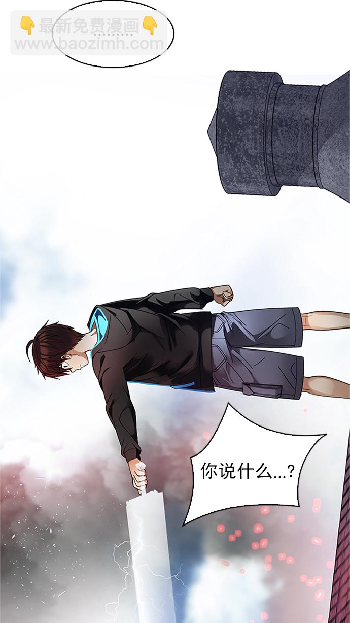 🍼DICE-骰子 [第231话] 大混乱（5） 第44页