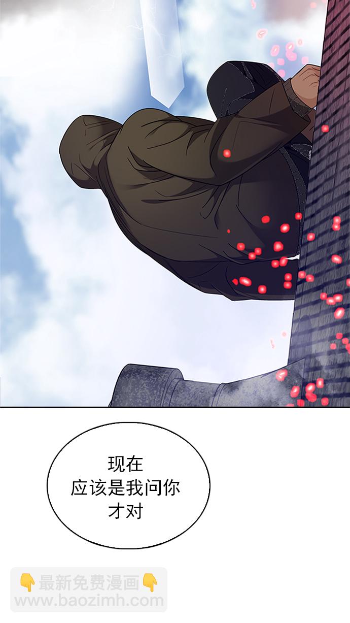 🍼DICE-骰子 [第231话] 大混乱（5） 第45页