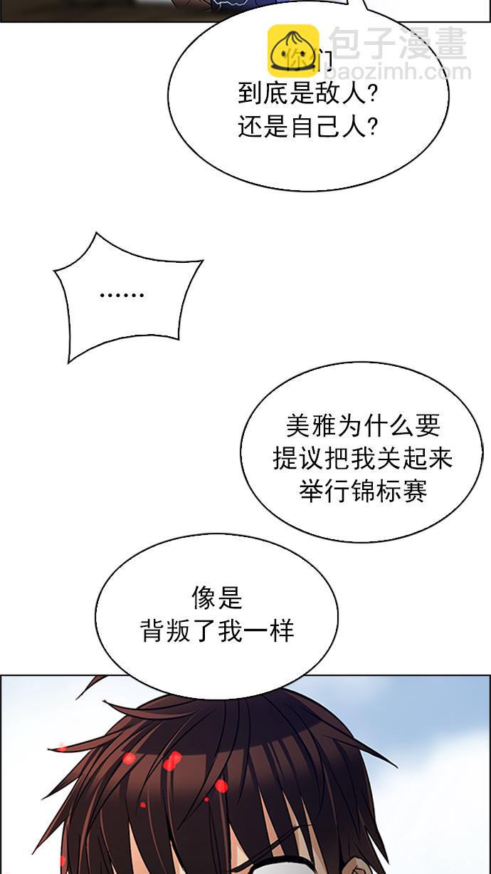 🍼DICE-骰子 [第231话] 大混乱（5） 第47页