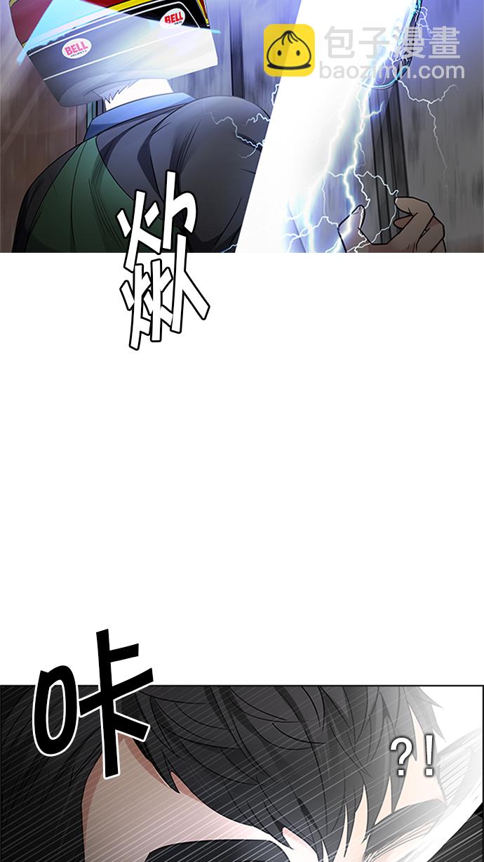 🍼DICE-骰子 [第231话] 大混乱（5） 第9页