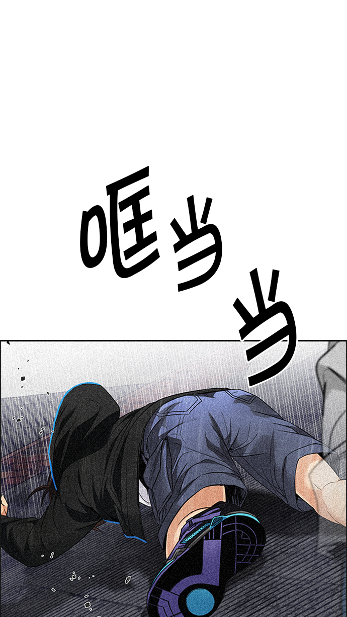 🍼DICE-骰子 [第233话] 大混乱（7） 第1页