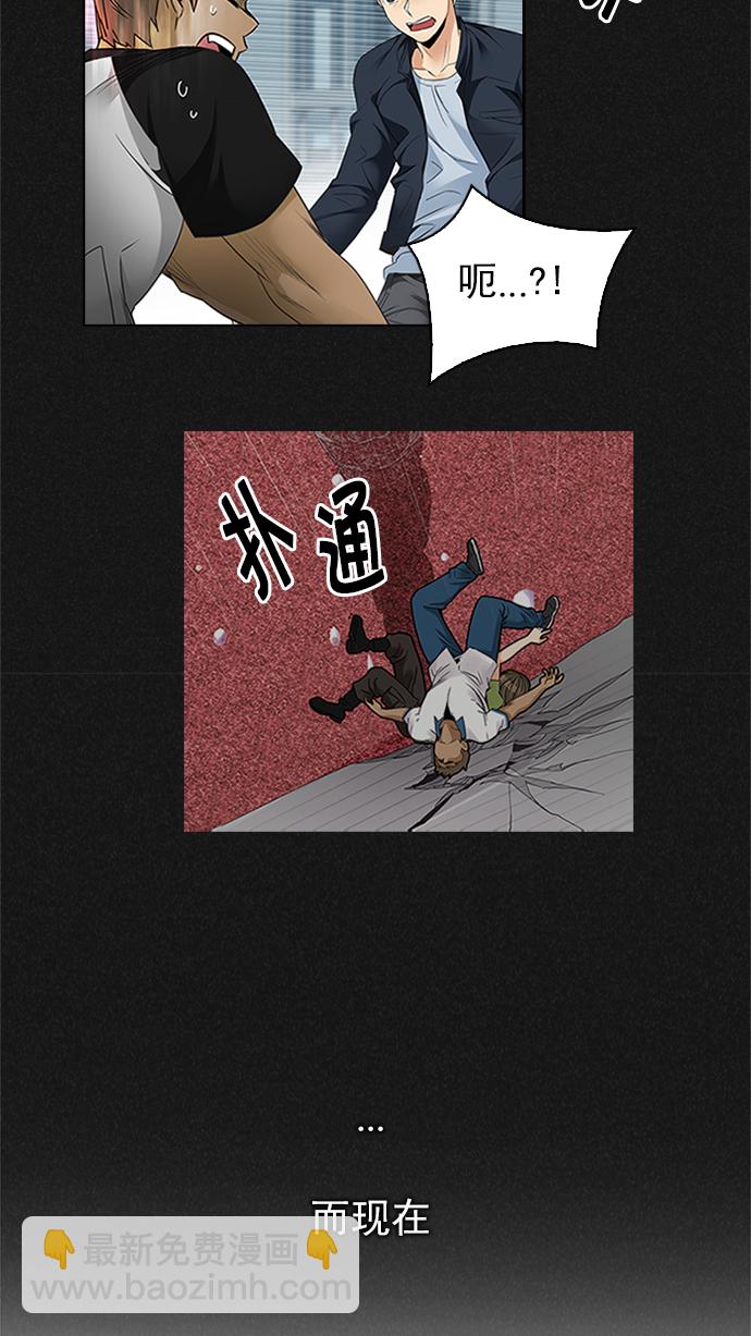 🍼DICE-骰子 [第233话] 大混乱（7） 第10页