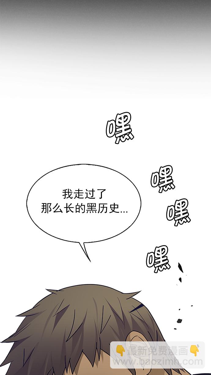 🍼DICE-骰子 [第233话] 大混乱（7） 第11页