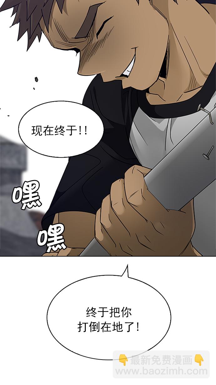 🍼DICE-骰子 [第233话] 大混乱（7） 第12页