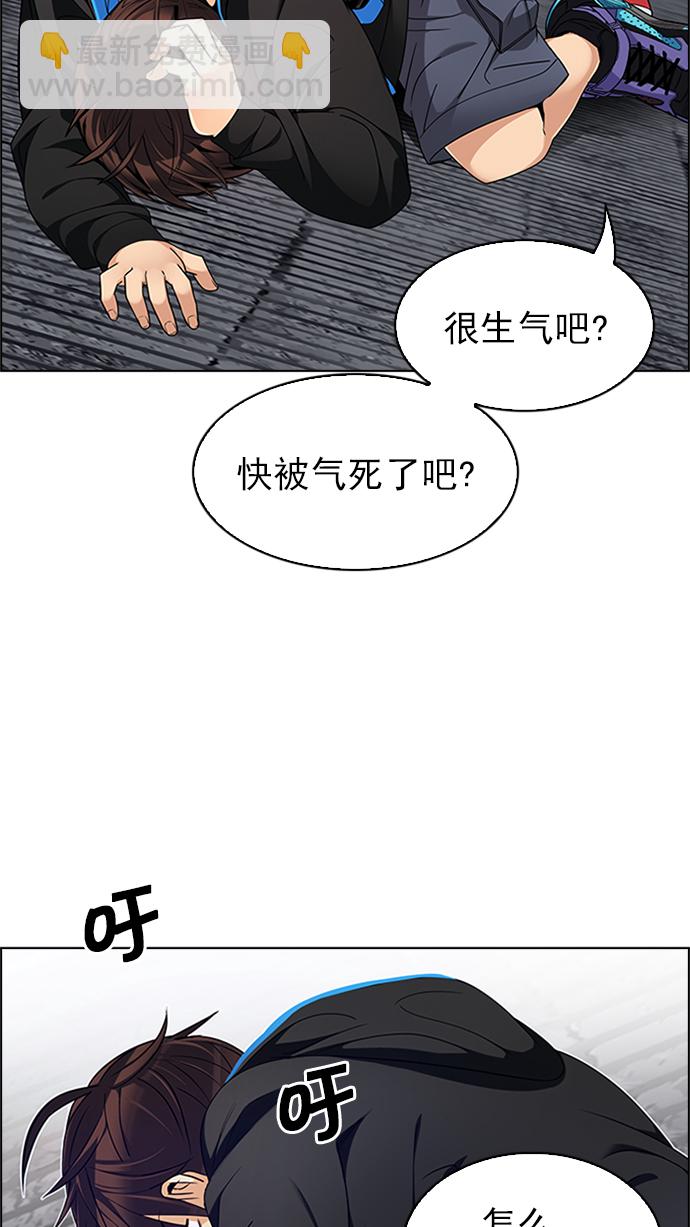 🍼DICE-骰子 [第233话] 大混乱（7） 第16页