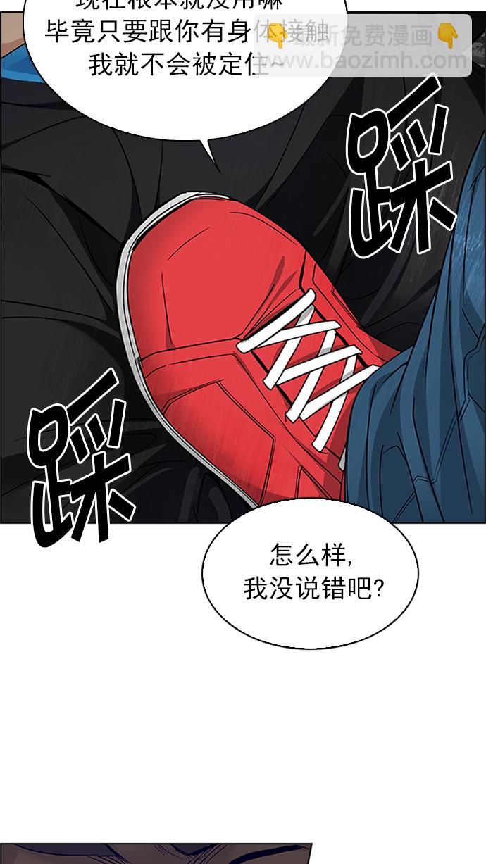 🍼DICE-骰子 [第233话] 大混乱（7） 第20页