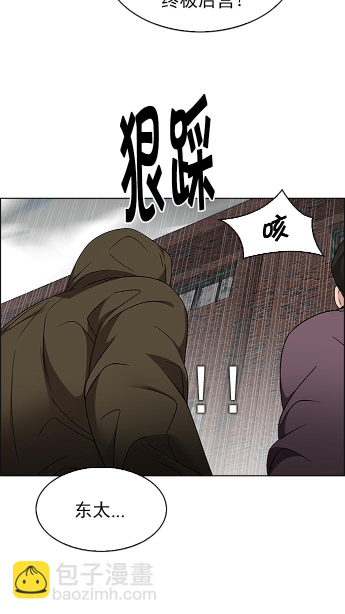 🍼DICE-骰子 [第233话] 大混乱（7） 第22页