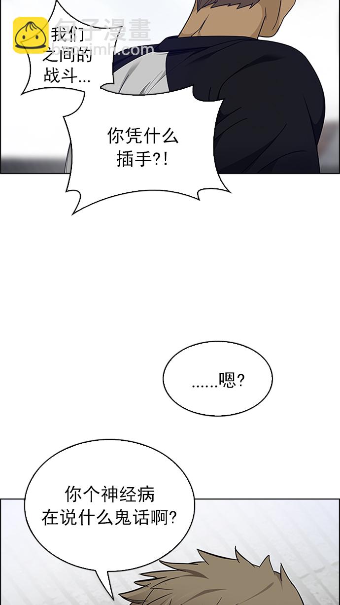🍼DICE-骰子 [第233话] 大混乱（7） 第24页