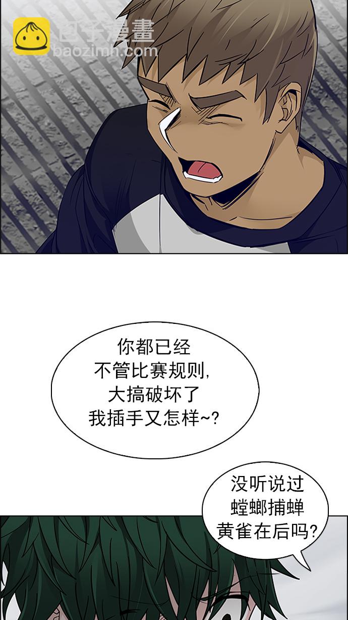 🍼DICE-骰子 [第233话] 大混乱（7） 第25页