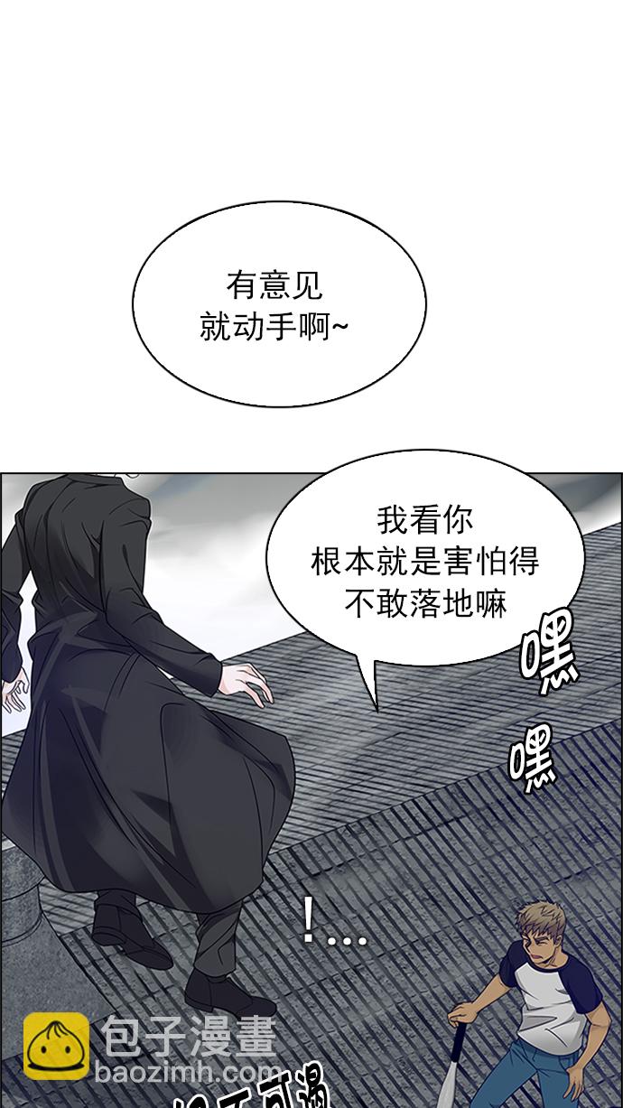 🍼DICE-骰子 [第233话] 大混乱（7） 第27页