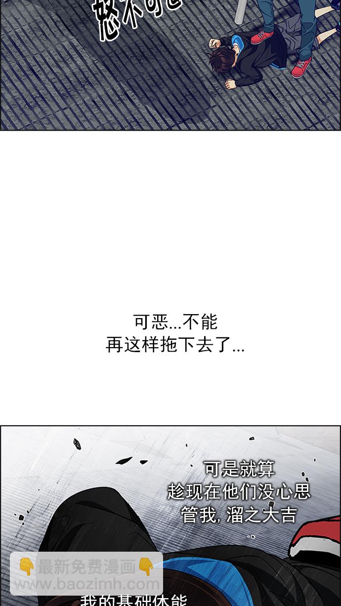 🍼DICE-骰子 [第233话] 大混乱（7） 第28页