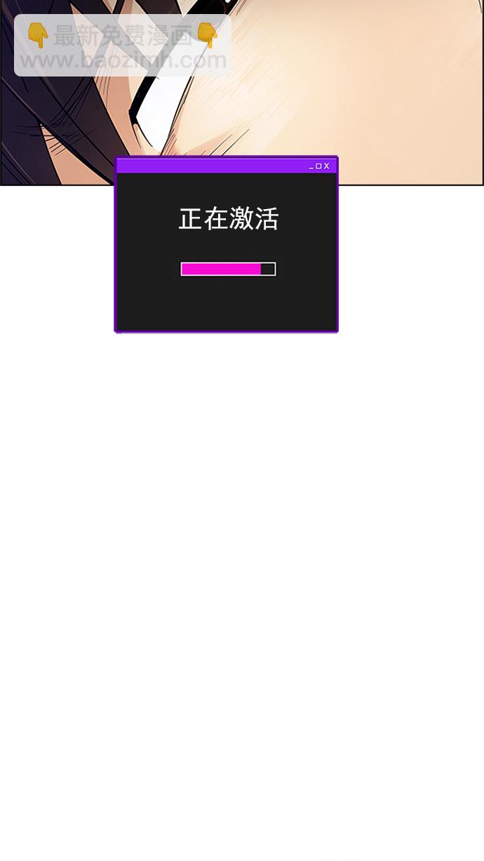 🍼DICE-骰子 [第233话] 大混乱（7） 第30页