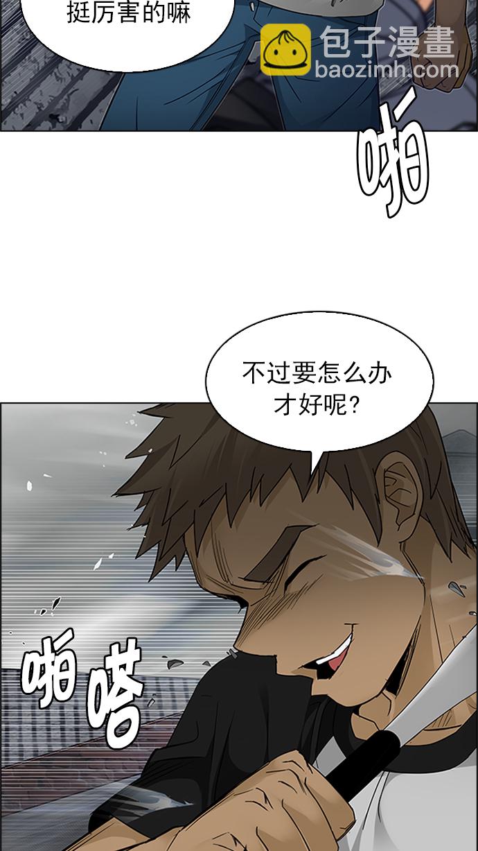 🍼DICE-骰子 [第233话] 大混乱（7） 第33页