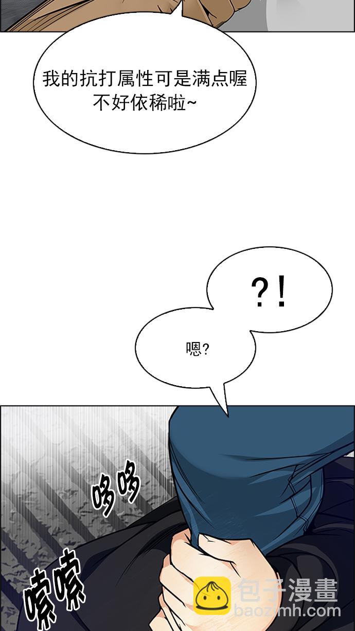 🍼DICE-骰子 [第233话] 大混乱（7） 第34页