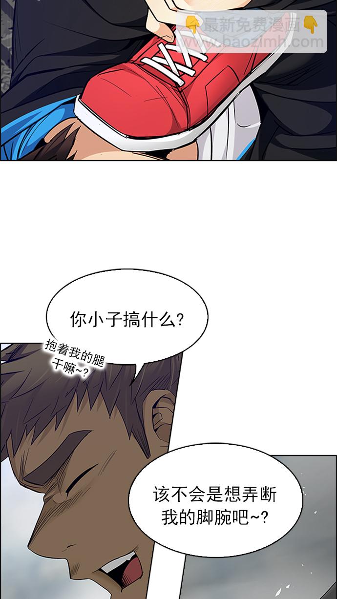 🍼DICE-骰子 [第233话] 大混乱（7） 第35页