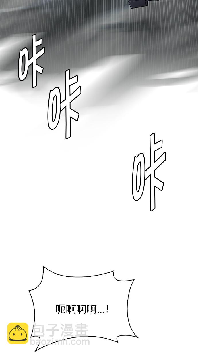 🍼DICE-骰子 [第233话] 大混乱（7） 第45页