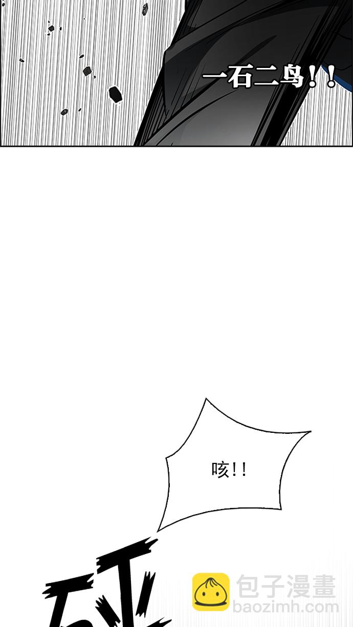 🍼DICE-骰子 [第233话] 大混乱（7） 第48页