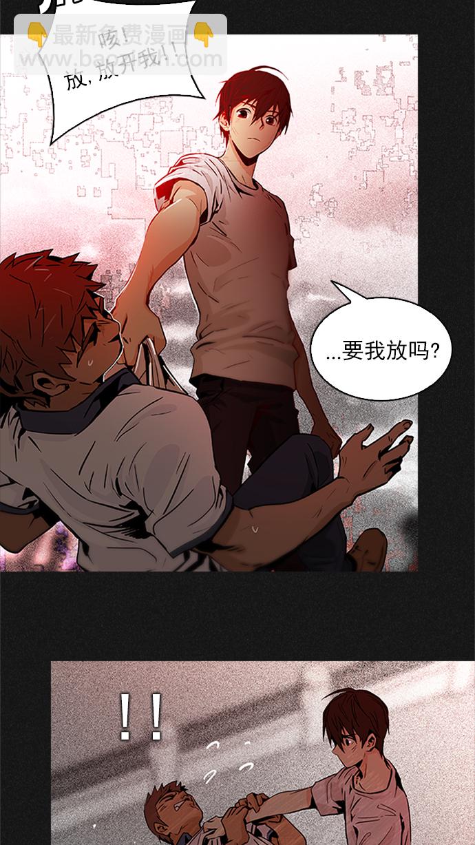 🍼DICE-骰子 [第233话] 大混乱（7） 第5页