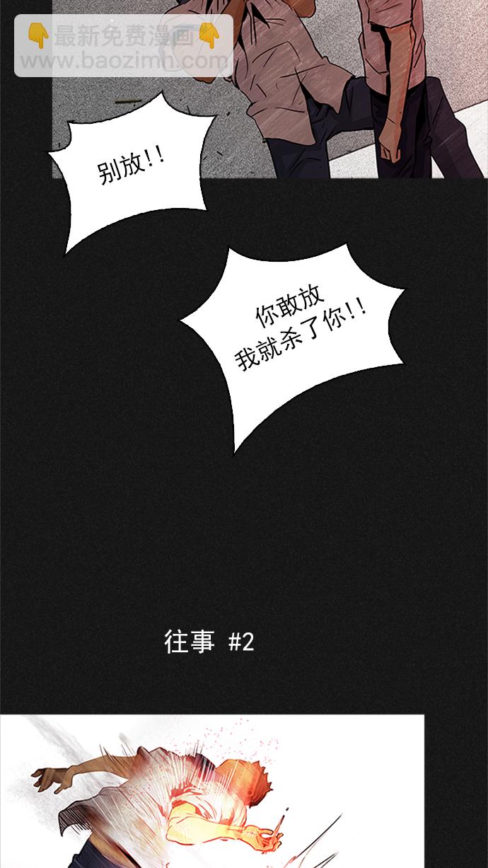 🍼DICE-骰子 [第233话] 大混乱（7） 第6页