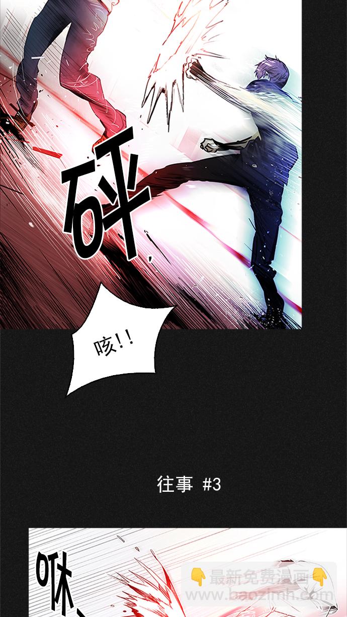 🍼DICE-骰子 [第233话] 大混乱（7） 第7页