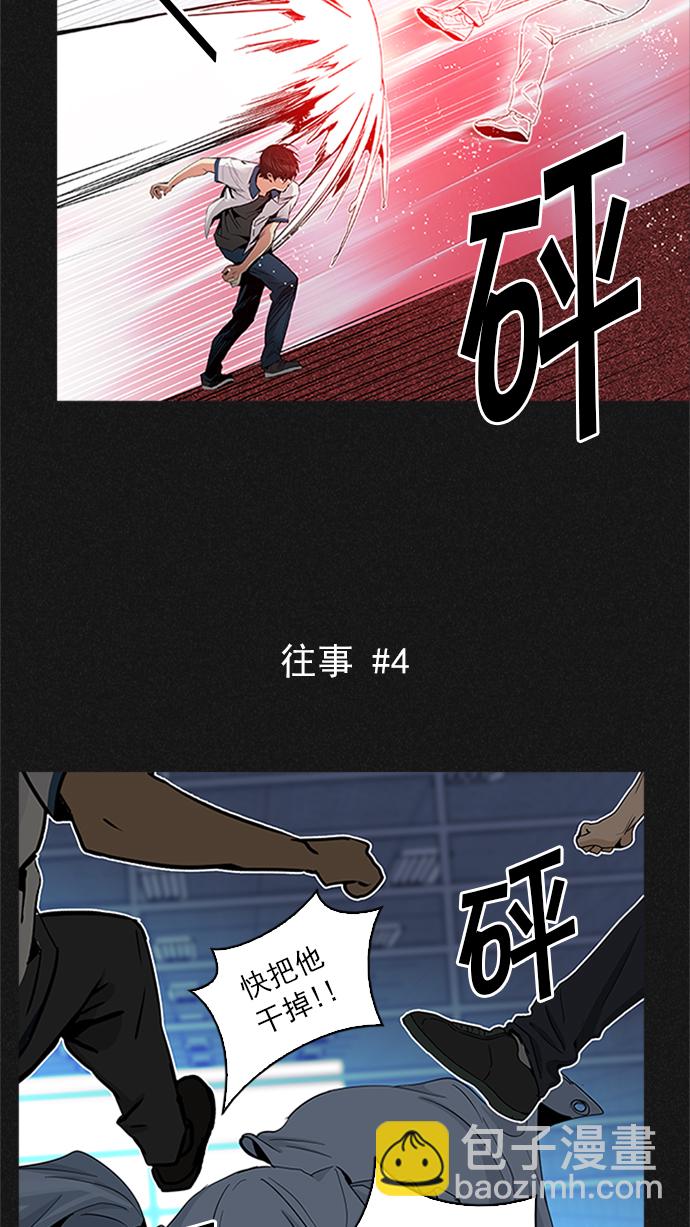 🍼DICE-骰子 [第233话] 大混乱（7） 第8页