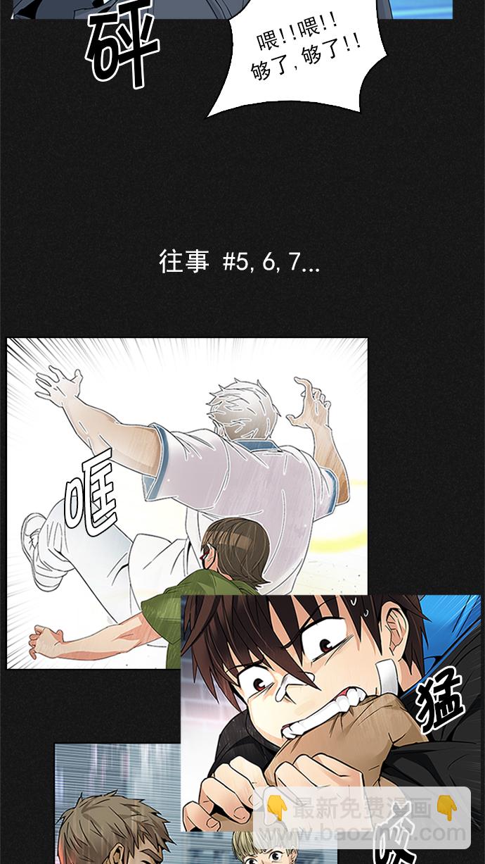 🍼DICE-骰子 [第233话] 大混乱（7） 第9页