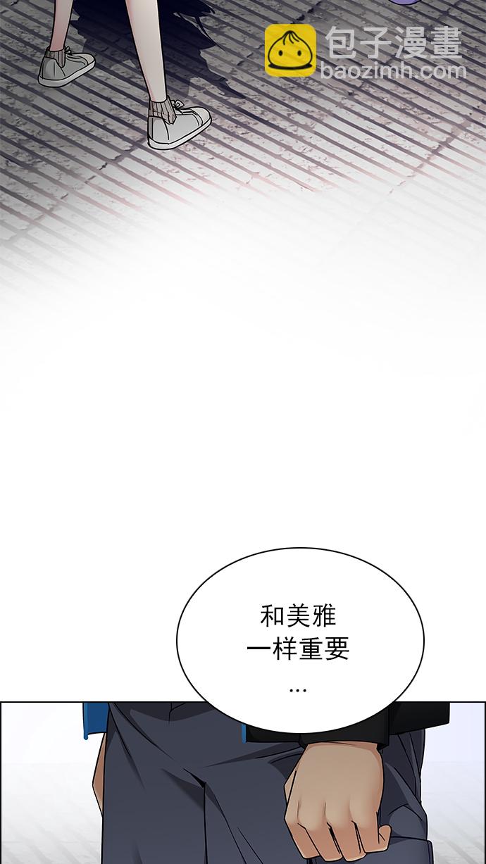 🍼DICE-骰子 [第237话] 终点（2） 第10页
