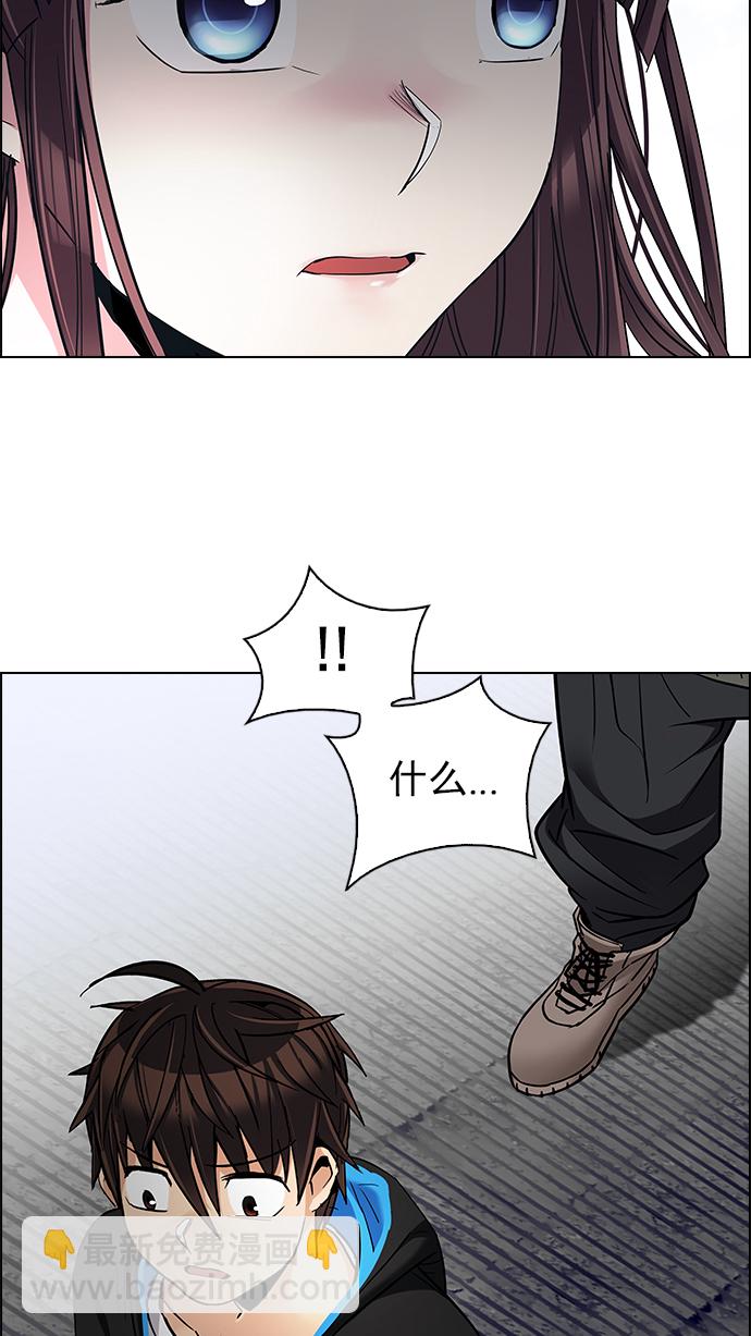 🍼DICE-骰子 [第237话] 终点（2） 第12页