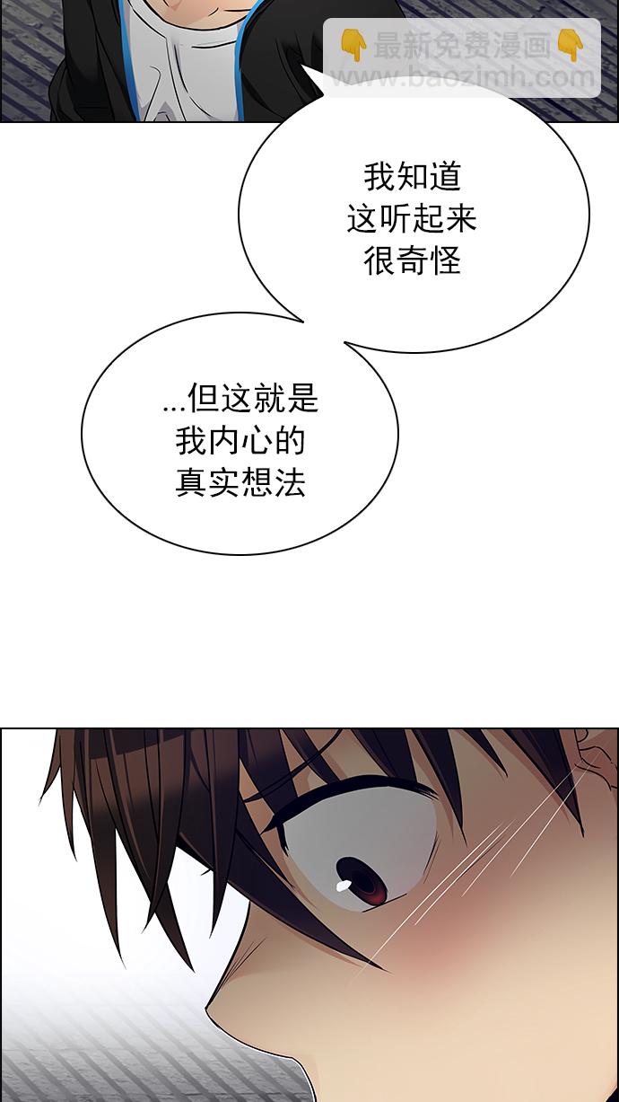 🍼DICE-骰子 [第237话] 终点（2） 第13页